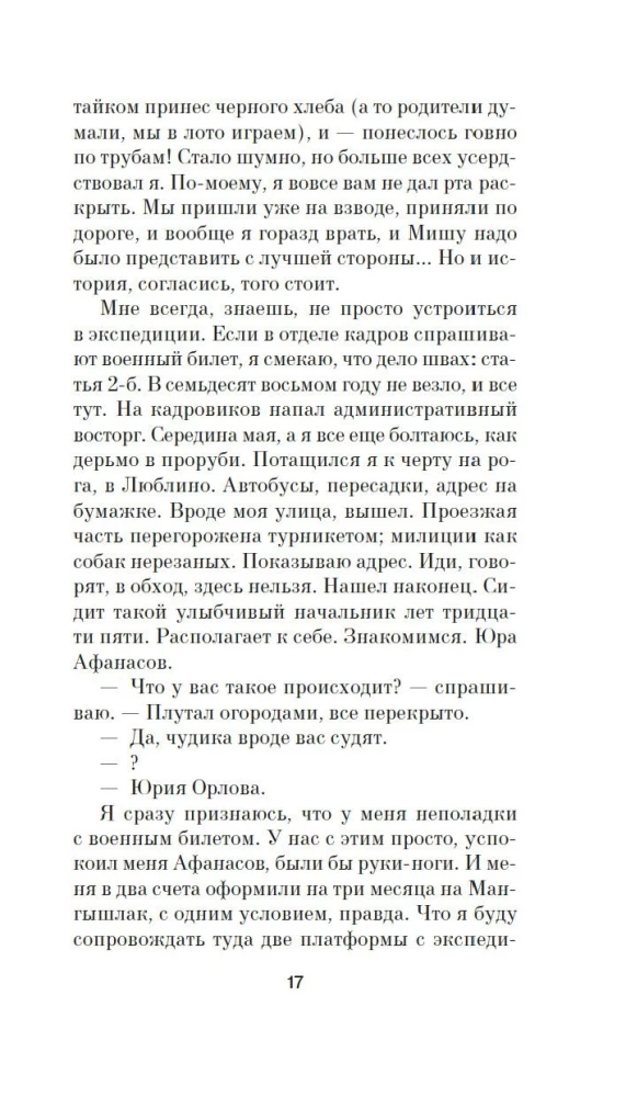 Trepanācija